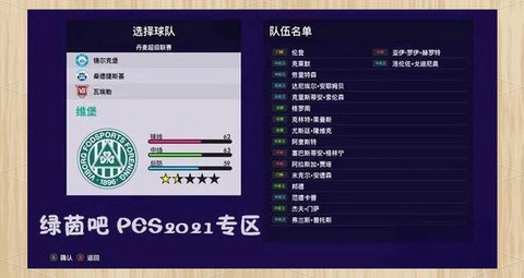 实况足球怎么按补丁