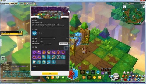 冒险岛2怎么解冰冻[图2]