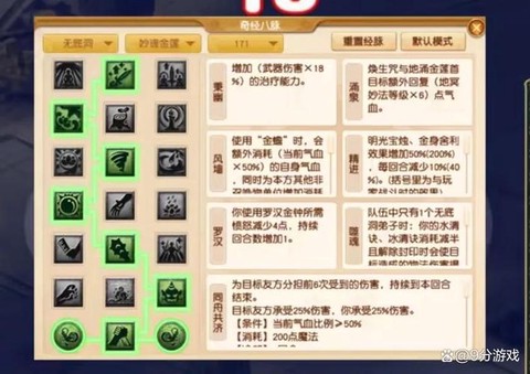梦幻西游2玩什么门派好