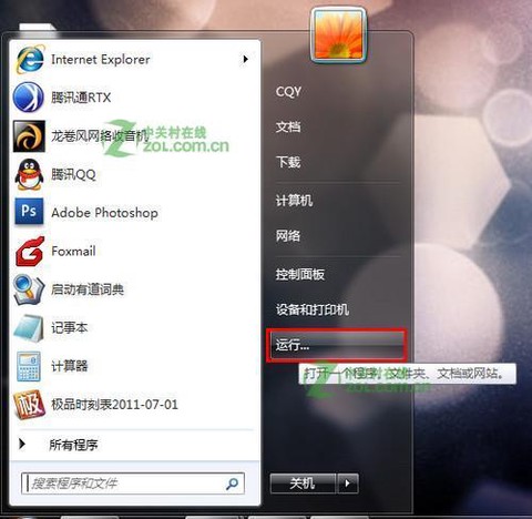 穿越火线为什么不能全屏