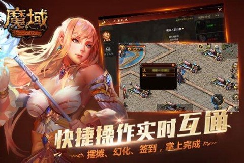 掌上魔域的功能有什么