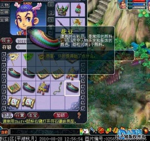 梦幻西游花豆是什么