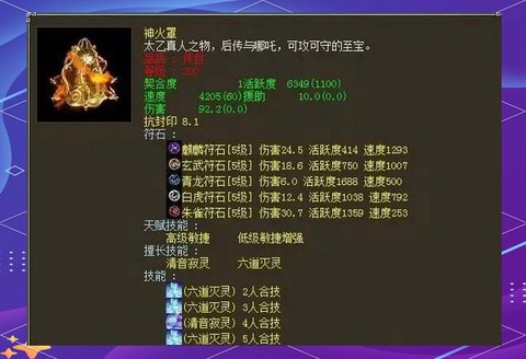 大话2高级灵宝怎么得
