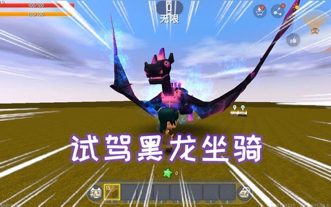 迷你世界如何骑黑龙[图2]
