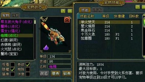 问道手游力水怎么样[图1]