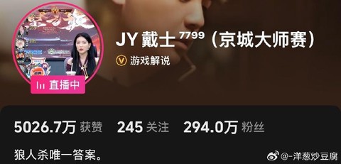 狼人杀为什么不能送花