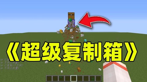 我的世界怎么扔东西
