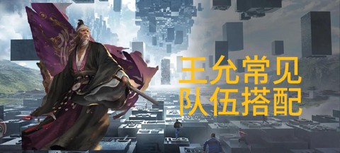 率土之滨怎么王允加点