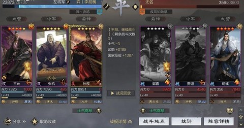 率土之滨怎么王允加点[图1]