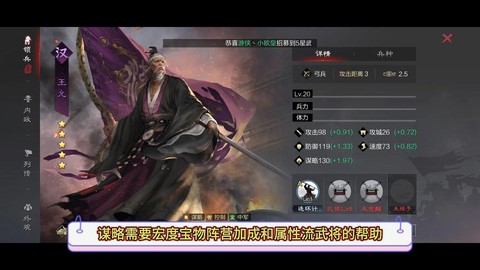 率土之滨怎么王允加点[图2]