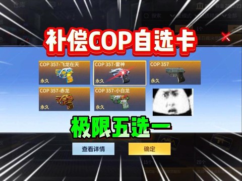 手游穿越火线如何卡[图2]