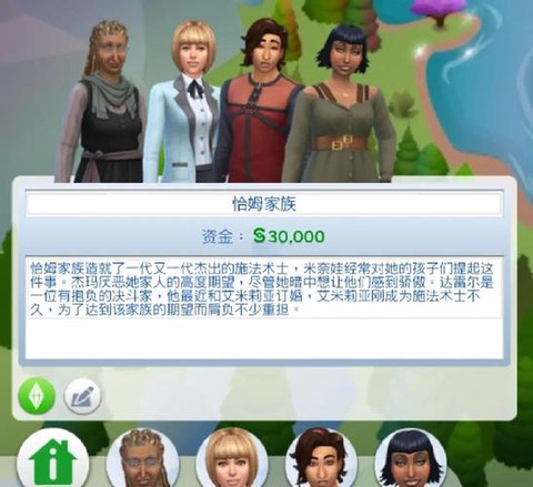 模拟人生4怎么npc