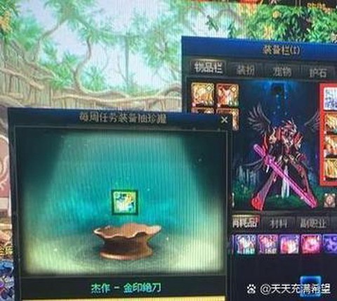 dnf玩命和什么冲突[图2]