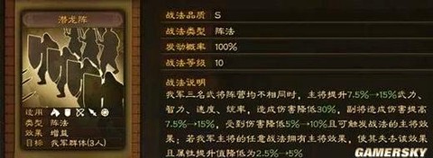 三国志13怎么战法