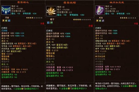 天龙八部3慕容怎么样[图1]