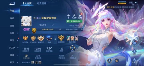 王者荣耀怎么永久销号