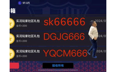实况足球怎么兑换金币[图2]