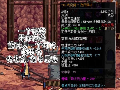 dnf元素用什么武器