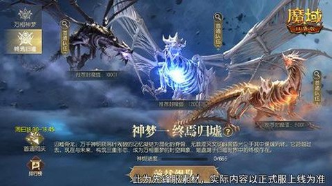 魔域神域副本爆什么