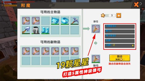 迷你世界弹弓怎么样