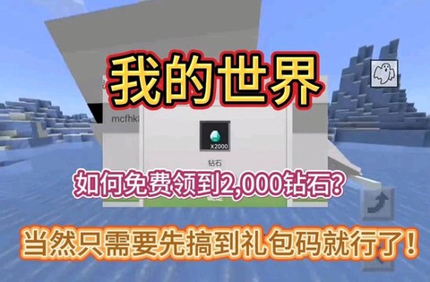 我的世界钻石怎么得