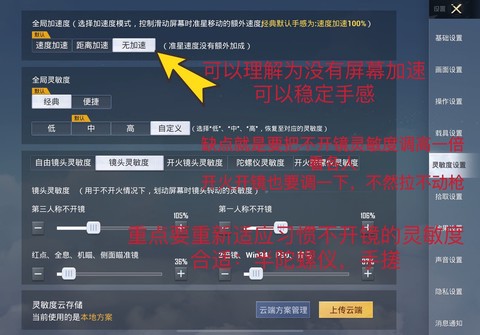 绝地求生怎么锁定跑[图1]