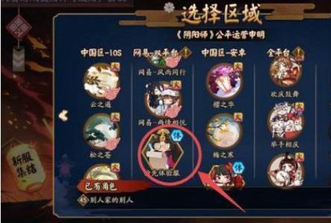 为什么阴阳师登录界面