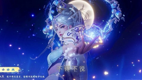 仙剑奇侠传怎么去女娲[图1]