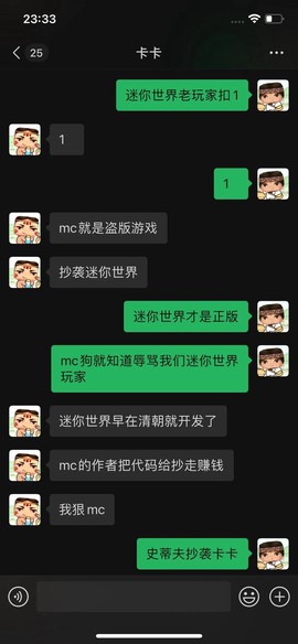 为什么手机版迷你世界