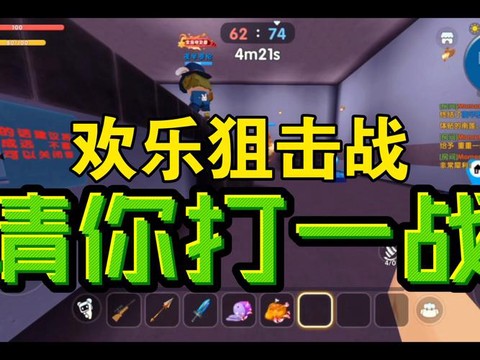 迷你世界怎么玩对战