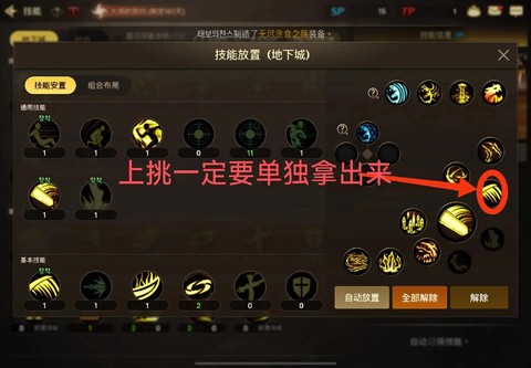 dnf安图恩如何划水