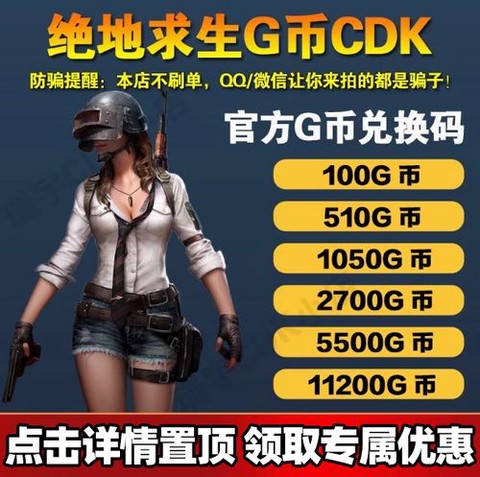 绝地求生怎么换皮肤[图2]
