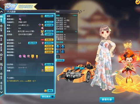 qq飞车锋速怎么得