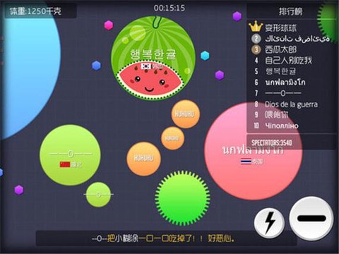 球球大作战如何中分
