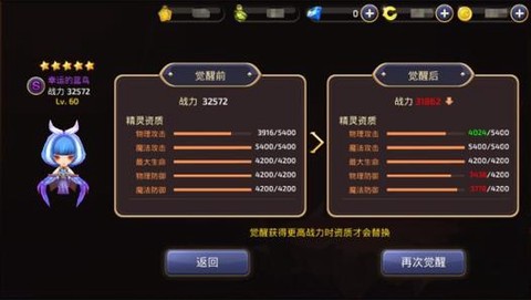 手游龙之谷智力加什么