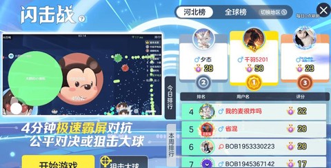 球球大作战怎么秒合