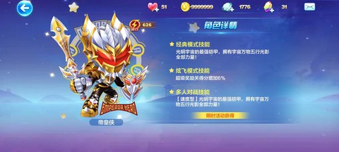 天天酷跑什么是压分