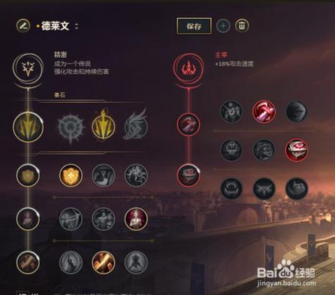 英雄联盟铭文怎么合成