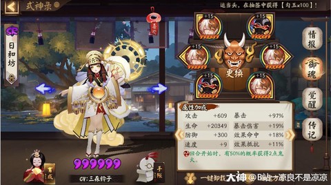 阴阳师地藏护盾怎么算