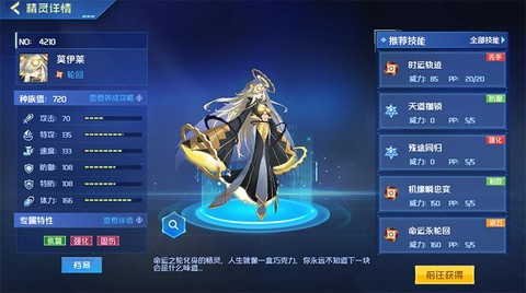 赛尔号命运之轮怎么抽