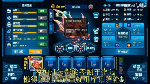 赛尔号命运之轮怎么抽[图2]