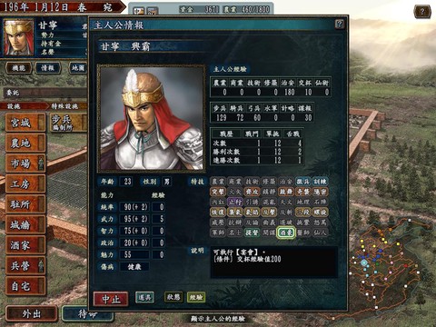 三国志10特技怎么学[图2]