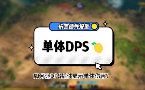 激战2怎么提高dps[图1]