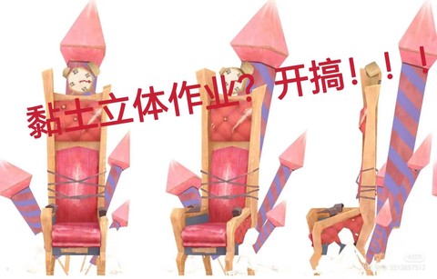 我的世界椅子怎么造