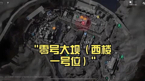 绝地求生卫星楼怎么上
