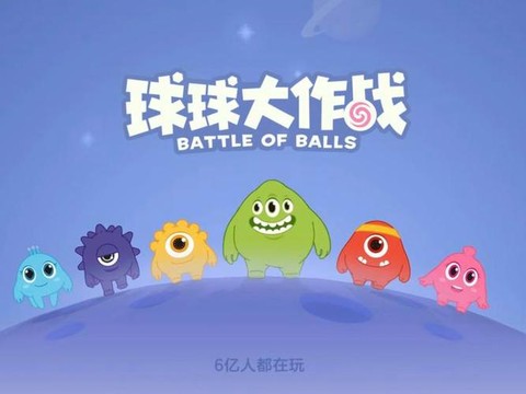 球球大作战怎么快速合体[图1]