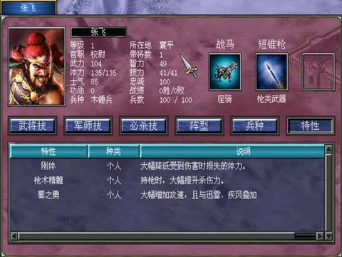 三国群英传怎么锻造