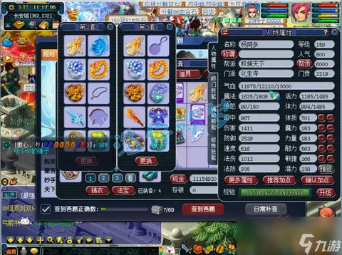 梦幻西游化生寺怎么样