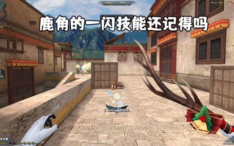 生死狙击一闪怎么用