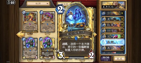 炉石传说新版本怎么玩